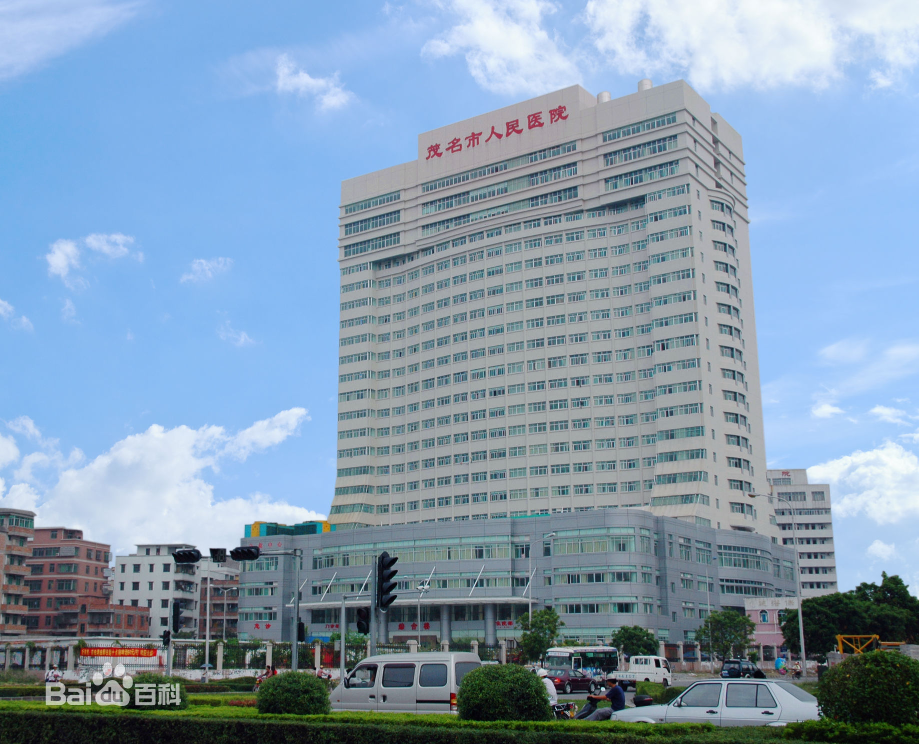 茂名市人民醫(yī)院